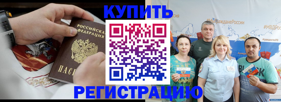 пропишу в квартире в Беломорске