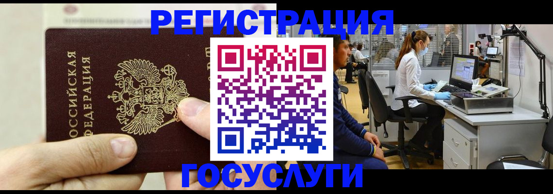 прописка в Беломорске